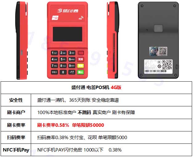 拉卡拉POS機合法嗎_拉卡拉pos機可信嗎