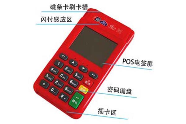 pos機出現tms軟件下載_pos機tms任務請求
