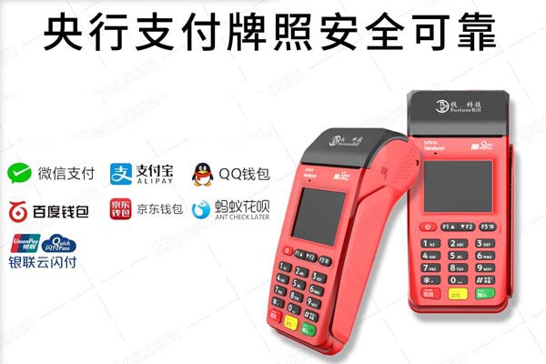 第三方支付牌照企業名單（第三方支付牌照概念股）
